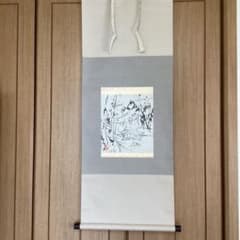 富田渓仙 紙本水墨画 【 春 日 】 妻富田芳子極め箱 軸先 木 347 