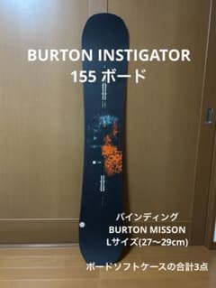 BURTON INSTIGATOR 155 ボード 3点セット - メルカリ