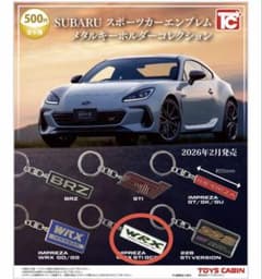 SUBARU BRZ スポーツカーエンブレム メタルキーホルダーのサムネイル