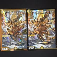 バザガベルグ閃光ドラゴン 通常1 金 シークレット1 - メルカリ