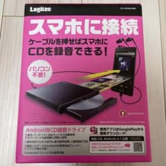 Logitec 直接接続でスマホにCDを録音できるのサムネイル