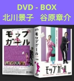 DVD-BOX【モップガール】北川景子 - メルカリ