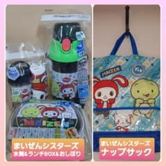 정리 판매 마이젠 시스터즈 수통 & 도시락 상자 & 오시보리 & 냅삭