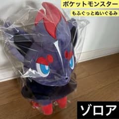 ポケットモンスター もふぐっとぬいぐるみ ゾロア - メルカリ