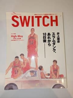 SWITCH スラムダンク特集 - メルカリ