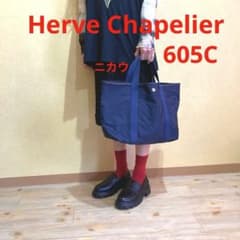 □生産終了モデル□ エルベシャプリエ ネイビー 605C 完売レア品 