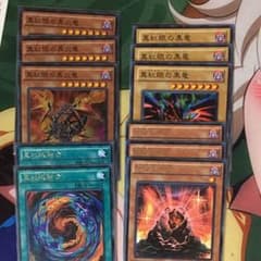 真紅眼 パーツのサムネイル