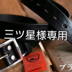 栃木レザーベルト(タグつき)値下げのサムネイル