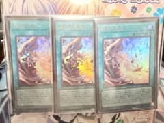 遊戯王 烙印の気炎 ウルトラ 3枚 - メルカリ