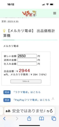 ミキティさまのサムネイル