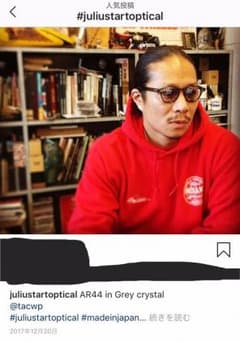 【激レア】 ジュリアスタートオプティカル juliustartopticalのサムネイル