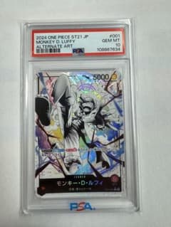 PSA10 スタートデッキ ニカ ルフィ リーダーパラレル PSA10】ルフィ スタートデッキEX ギア5 リーダーパラレル ニカ - メルカリ
