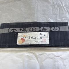 琉球かすり　証紙あり中村トミ子　絹100% 琉球かすり 証紙あり中村トミ子 絹100% - メルカリ