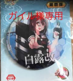 ガイル様専用ページのサムネイル