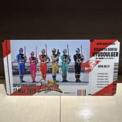 チケットライクコレクション スーパー戦隊シリーズ 騎士竜戦隊リュウソウジャーのサムネイル
