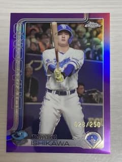 Topps Chrome 石川昂弥 250枚限定のサムネイル