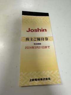 Joshin 株主優待5000円分のサムネイル