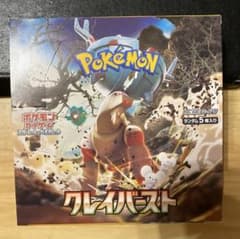 ポケモンカード クレイバースト1BOX分のサムネイル