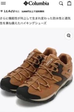 コロンビア　ハイキングシューズのサムネイル