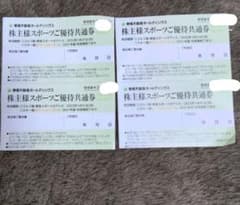 東急オアシス施設優待券のサムネイル