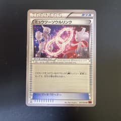 ポケモンカードゲーム ミュウツーソウルリンク - メルカリ