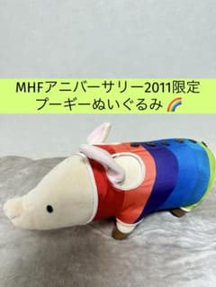 調希少！2011年ゲームモンスターハンターフロンティアアニバーサリーパッケージのプーギーレインボーな服 調希少！2011年ゲームモンスターハンターフロンティアアニバーサリー