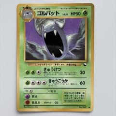 ポケモンカード　旧裏 ゴルバット ● 拡張シート第1弾(青版)