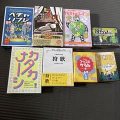 ボードゲーム まとめ売りのサムネイル