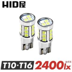 T10/T16 LED ポジションランプ 2400ルーメンのサムネイル