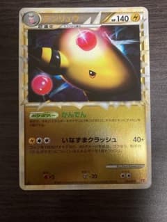 デンリュウ ☆ LEGEND 拡張パック「ハートゴールドコレクション