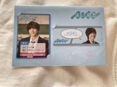 消えた初恋　道枝駿佑　カードのサムネイル