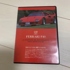 絶版 CG カーグラフィック ビデオディスク Ferrari フェラーリF40 