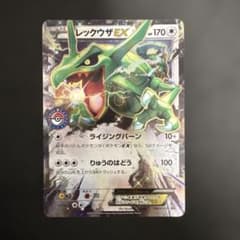 レックウザEX 158/XY-P ポケモンセンター - メルカリ