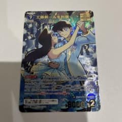 名探偵コナン コナンカード 疾風の煌めき MRP 工藤新一&毛利蘭 - メルカリ