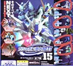 ガシャポン戦士NEXT15 Hi-ν 量産型ν ギラ・ドーガ　リ・ガズィ セットのサムネイル