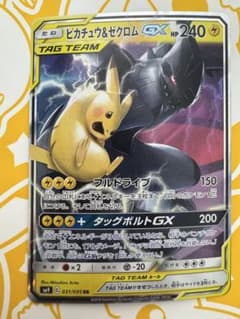 ピカチュウ＆ゼクロムGX RR SM12a TAG TEAM GX - メルカリ