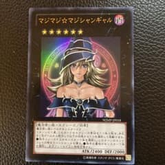マジマジ☆マジシャンギャル　ウルトラのサムネイル
