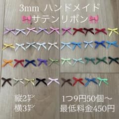 heiko サテンリボン ハンドメイド オーダー - メルカリ