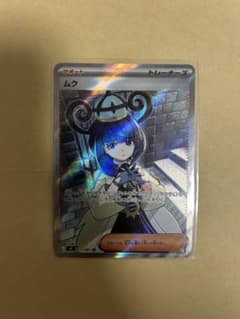 ポケモンカード ムク SR 111/081 ポケモンカード ムク SR 111/081 - メルカリ