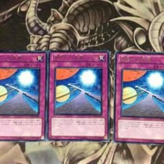 遊戯王 活路への希望 3枚セットのサムネイル