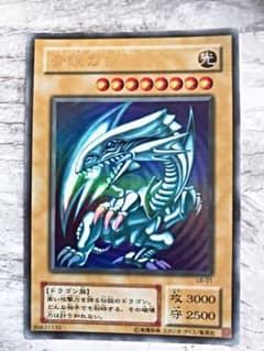 遊戯王 青眼の白龍 ブルーアイズホワイトドラゴンのサムネイル