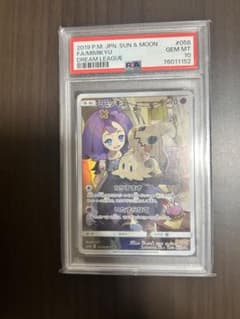 PSA10ミミッキュ CHR SM11b ドリームリーグ058/049 PSA10】ミミッキュ CHR SM11b ドリームリーグ 058/049 - メルカリ