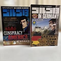 ゴルゴ13 2冊セット アオアシ 27巻のサムネイル