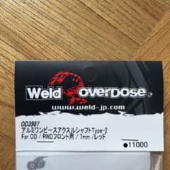 overdose アルミワンピースアクスルシャフト Type-2 - メルカリ
