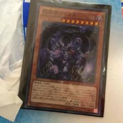 怨邪帝ガイウスのサムネイル
