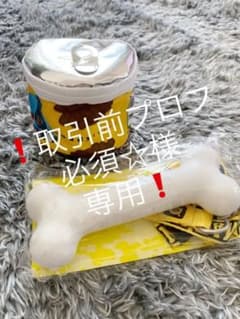 取引前プロフ必読☆様専用のサムネイル