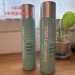 CNP Laboratory シカモイストミスト 250g 2本セット - メルカリ