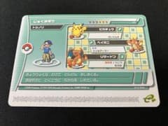 超希少・良品】ポケモンバトルカードe+ エメラルド じゅくがえり