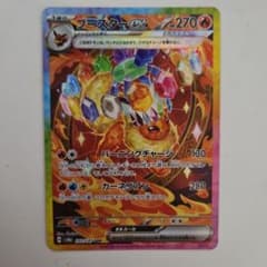 ブースターex SAR スカーレット&バイオレット ハイクラスパック テラスタ…のサムネイル