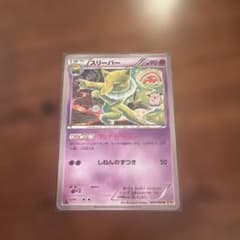 ポケモンカード スリーパー XY034/080 - メルカリ